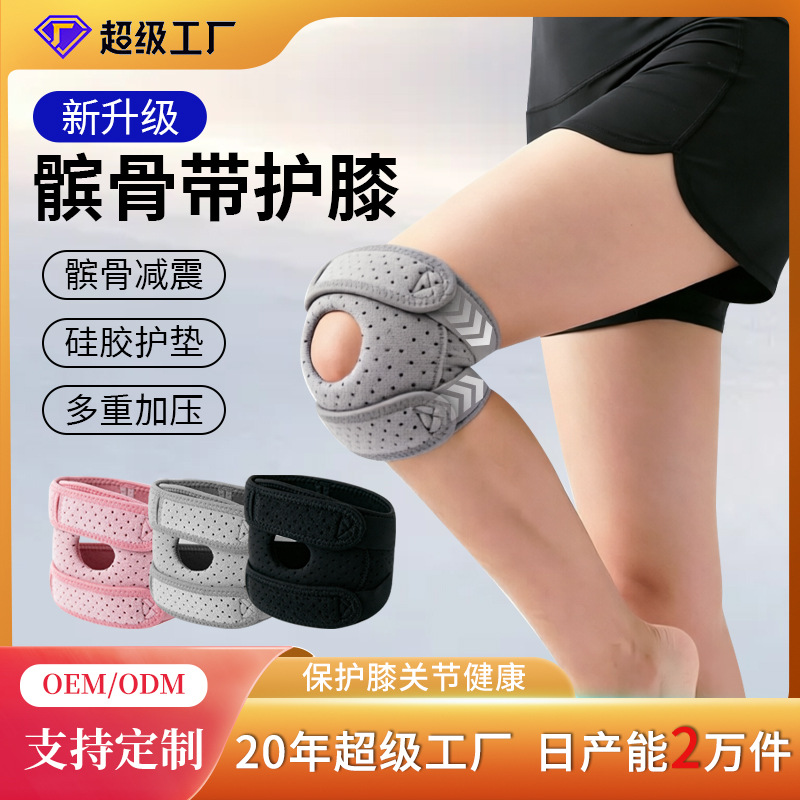 Genouillère en silicone avec s - Badminton English avis et prix